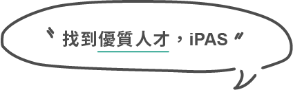 進入企業達人引路